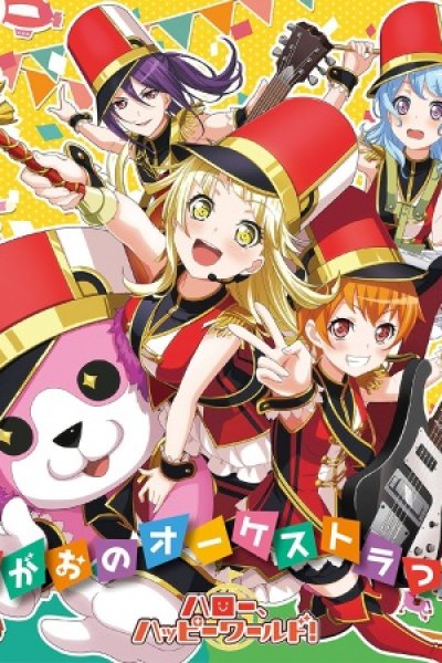 Egao no Orchestra!