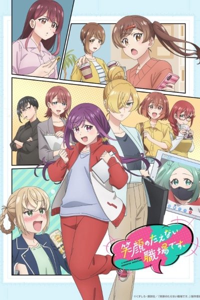 Egao no Taenai Shokuba desu.