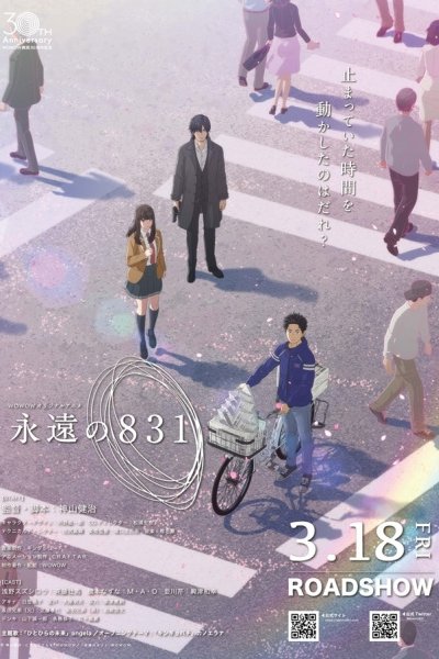 Eien no 831