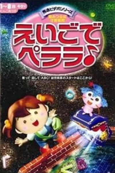 Eigo de Perara♪