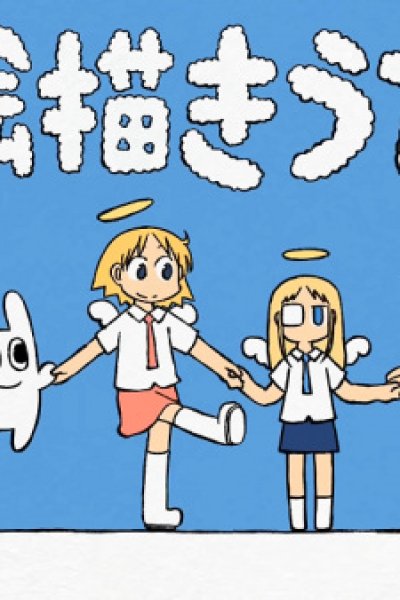 Ekaki Uta