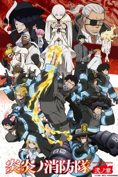Enen no Shouboutai: Ni no Shou