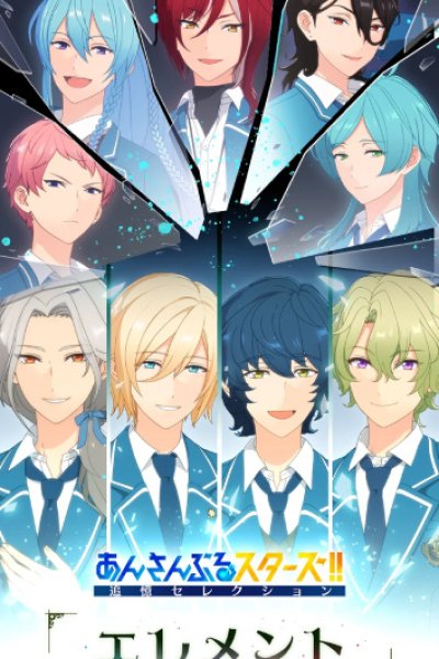 Ensemble Stars!! Tsuioku Selection Element