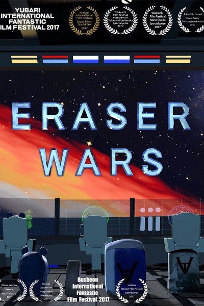 Eraser Wars