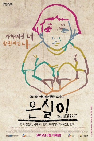 Eun-sil-i