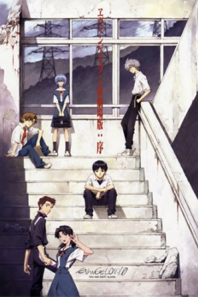 Evangelion Movie 1: Jo