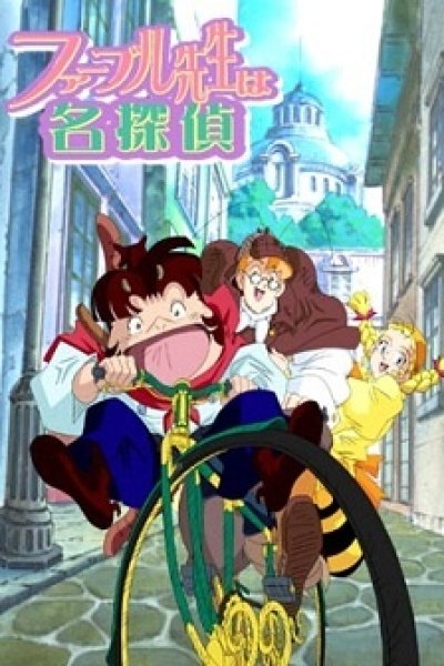 Fabre-sensei wa Meitantei