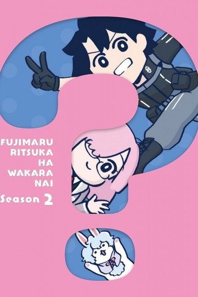 Fate/Grand Order: Fujimaru Ritsuka wa Wakaranai Season 2 Specials