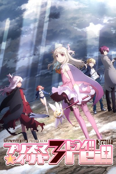 Fate/kaleid liner Prisma☆Illya 3rei!!