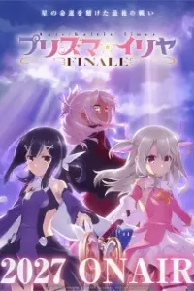 Fate/kaleid liner Prisma☆Illya: Finale