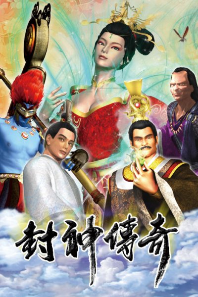 Feng Shen Chuanqi