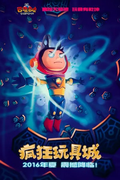 Fengkuang Wanju Cheng