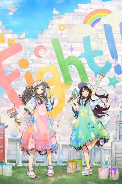 Fight!! (Music)