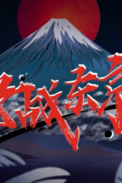 Fighting 32nd Olympic