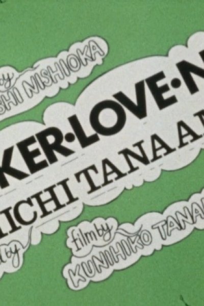 Flicker Love No.1