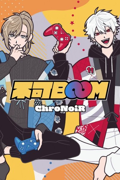 Fuka Boom