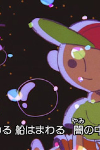 Fune wa Utau