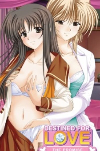 Futari no Aniyome