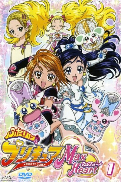 Futari wa Precure: Max Heart