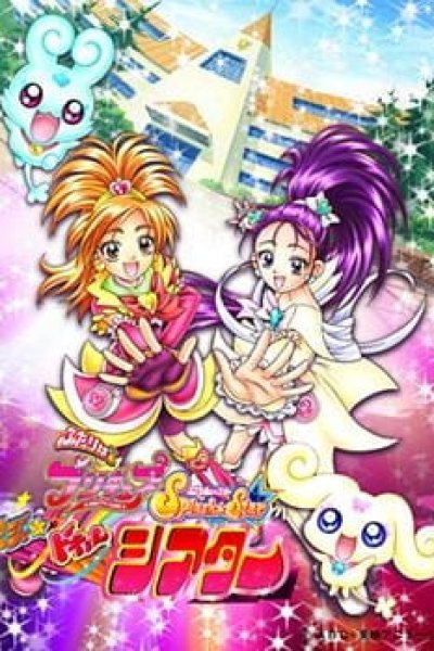 Futari wa Precure: Splash☆Star Maji★Doki♥ Theater