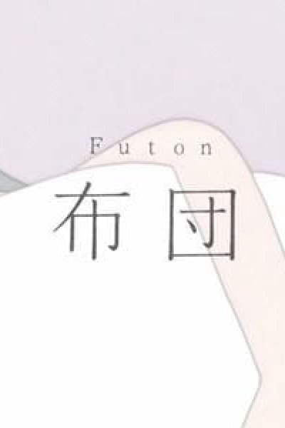 Futon