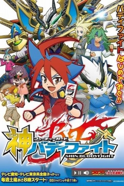 Future Card Shin Buddyfight