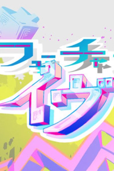 Future Eve