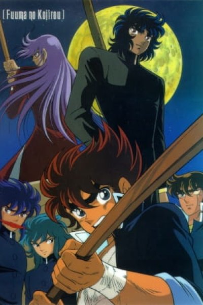 Fuuma no Kojirou: Yasha-hen