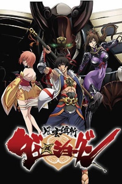 Fuuun Ishin Dai☆Shougun
