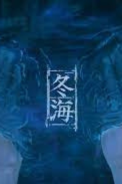 Fuyumi