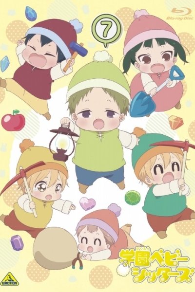 Gakuen Babysitters Special