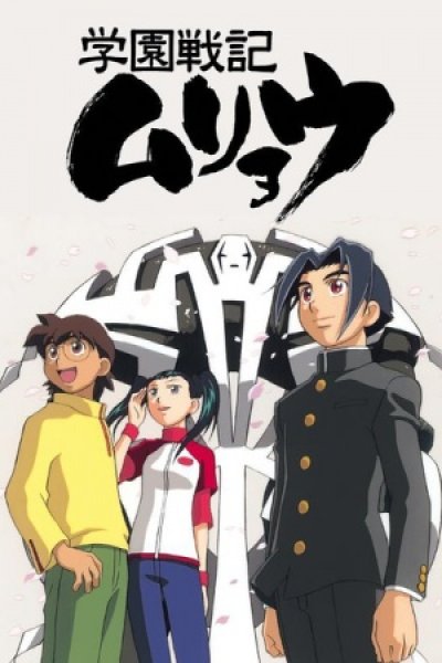 Gakuen Senki Muryou