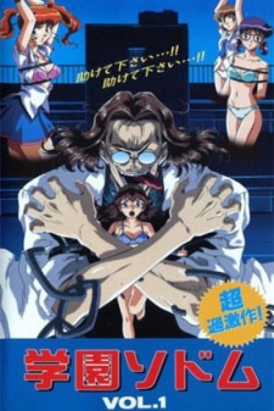 Gakuen Sodom