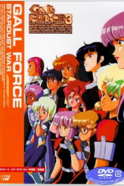 Gall Force 3: Stardust War