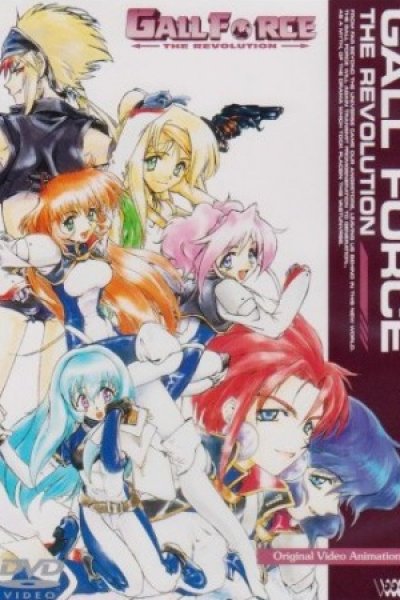 Gall Force: The Revolution
