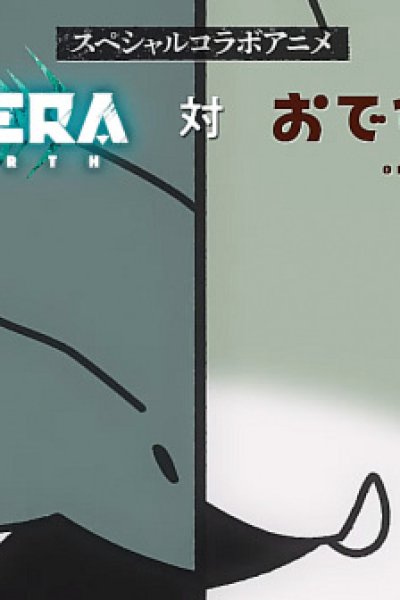 Gamera VS Kozamera