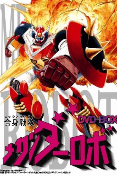Gasshin Sentai Mechander Robo