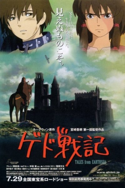 Ged Senki
