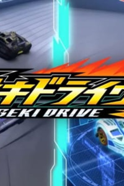 Geki Drive