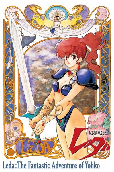 Genmu Senki Leda