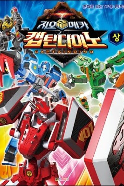 Geo Mecha: Captain Dino