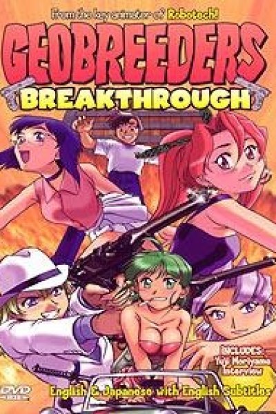 Geobreeders 2: Mouryou Yuugekitai File-XX Ransen Toppa