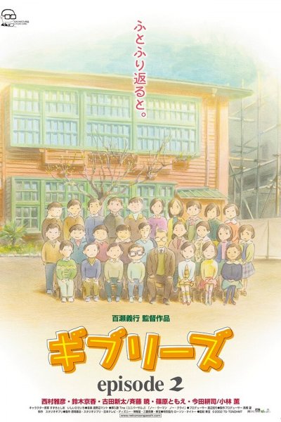Ghiblies