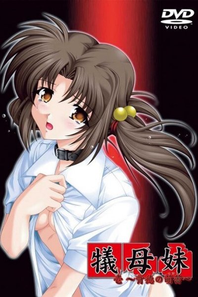 Gibomai