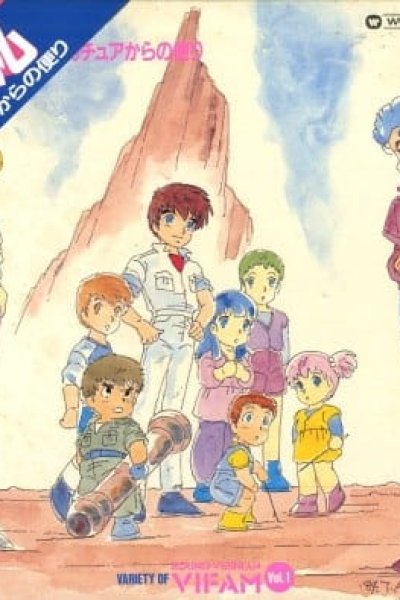 Ginga Hyouryuu Vifam Recaps