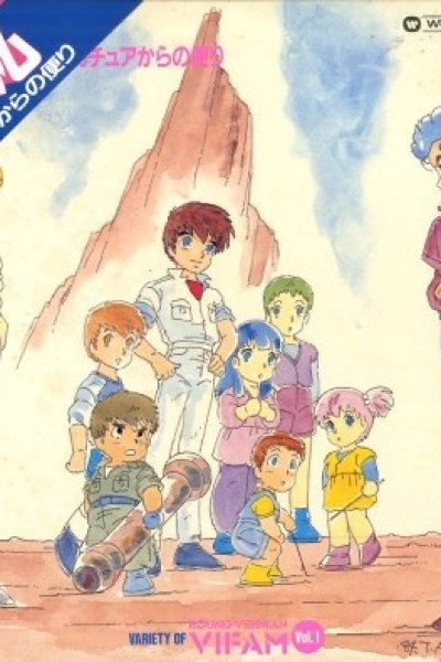 Ginga Hyouryuu Vifam Recaps