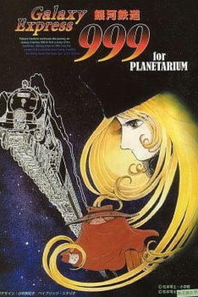 Ginga Tetsudou 999 for Planetarium