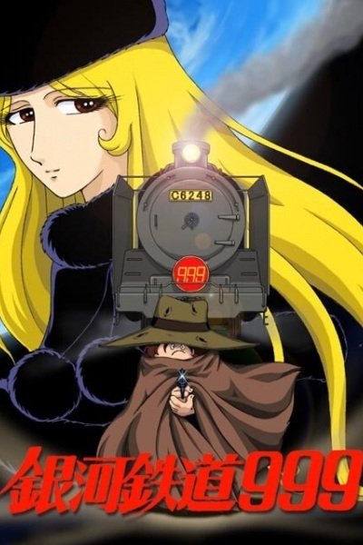 Ginga Tetsudou 999 (ONA)