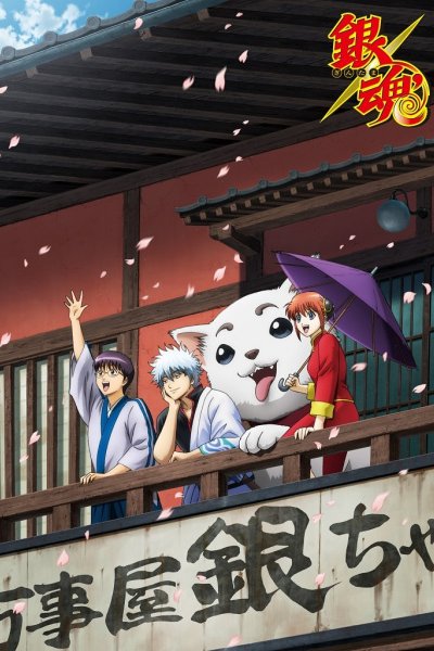 Gintama': Enchousen