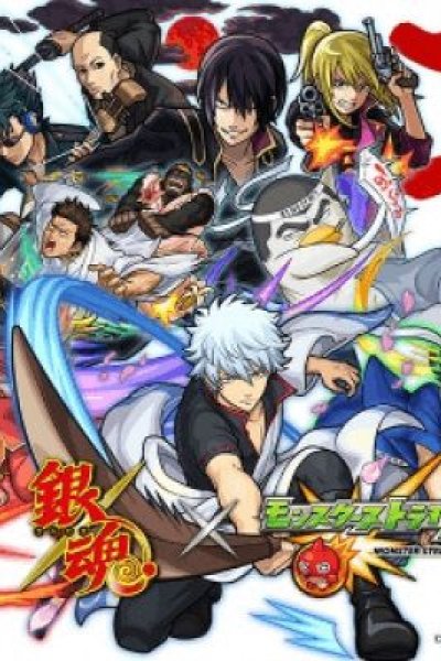 Gintama: Monster Strike-hen